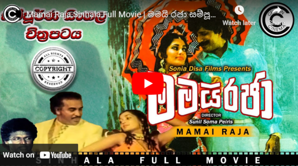 Mamai Raja Sinhala Full Movie 