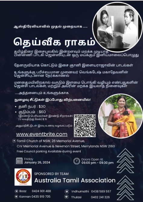 Theiveega Ragam - January 26, 2024 - 0600 pm - 0930 pm ( Sydney Event )
