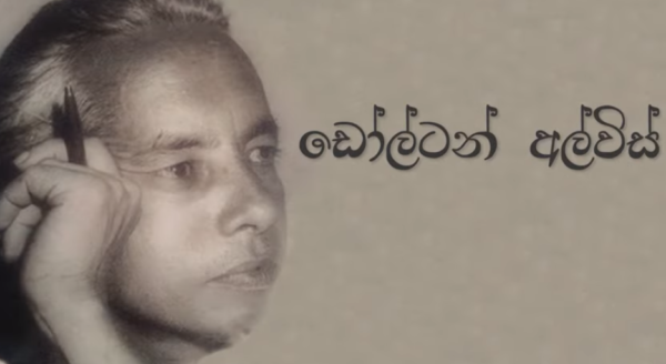 dolton Alwis