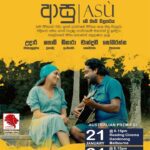 AUSTRALIAN PREMIERE SCREENING OF POPULAR FILM ASU - 21st January - 6.15pm ( Sydney Event ) - eLanka