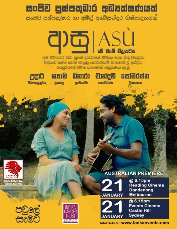 AUSTRALIAN PREMIERE SCREENING OF POPULAR FILM ASU - 21st January - 6.15pm ( Sydney Event ) - eLanka