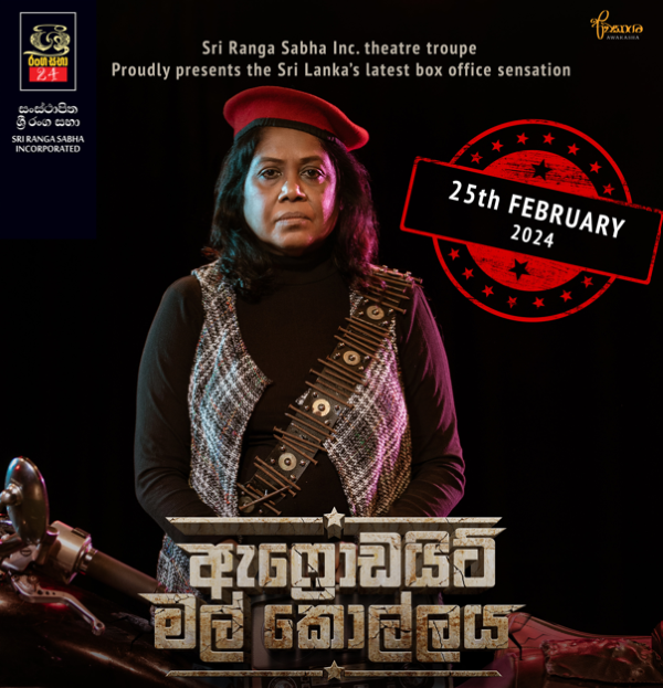 'Aphrodite Mal Kollaya' ('ඇෆ්රොඩයිට් මල් කොල්ලය') - A high-powered theatre experience- 25 February 2024 (Sydney event)