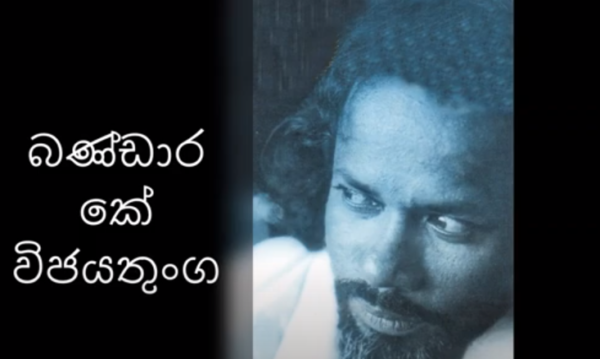 Bandara K.Wijethunga /