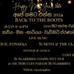 අපේ ගමට එන්න 2024 - BACK TO THE ROOTS 26 JAN - 6.00 PM -10.00PM ( Sydney Event )