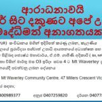 The invitation Our heritage from North to South - 03rd March at 4pm ( Melbourne Event )