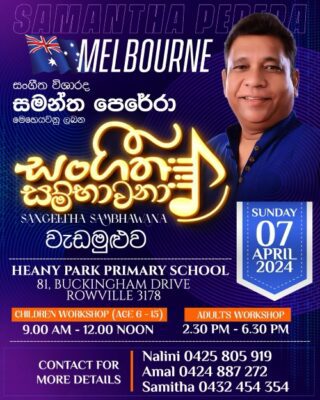 Sangeetha Sambhawana" with Samantha Perera 7th April 2024 - 9.00 am to 12 noon & 2.30 pm to 6.30 pm ( Melbourne Event )
