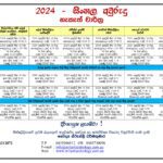 Aurudu Nakath 2024