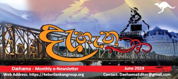 Qld Sri Lankan Newsletter - Dæhæna - June 2024
