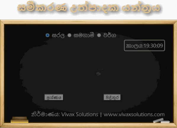 Level Up Your Math Skills with Free Algebra Equation Generators in English, Sinhala, and Tamil