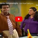Mad Man Bandu Samarasinghe