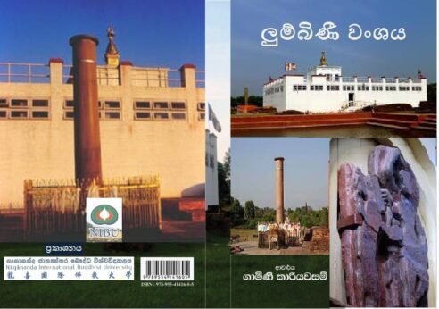 Rich legend of Lumbini - By Dr.Gamini Kariyawasam. 