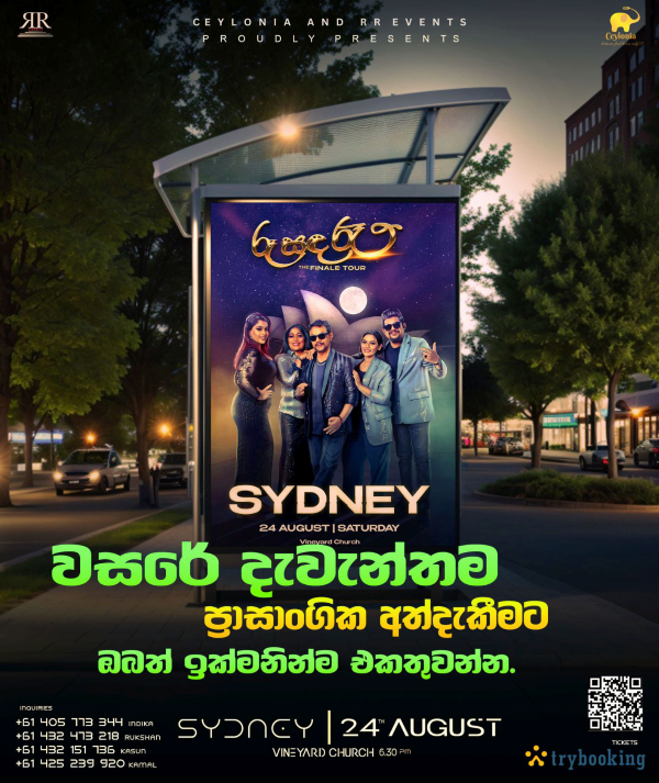 RU SANDA RAE SYDNEY CONCERT : ROOKANTHA-CHANDRALEKHA & MORE : SATURDAY 24 AUGUST 2024