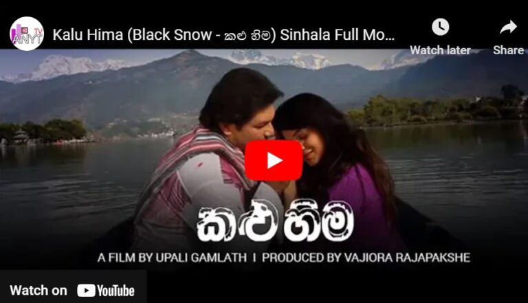 Kalu Hima (Black Snow – කළු හිම) Sinhala Full Movie