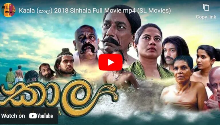 Kaala (කාල)  Sinhala Full Movie