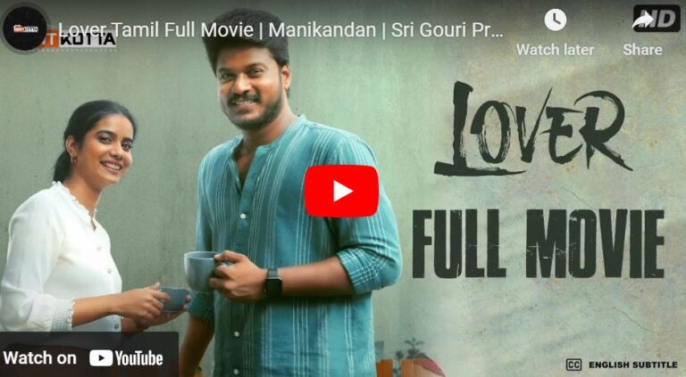 Lover Tamil Full Movie