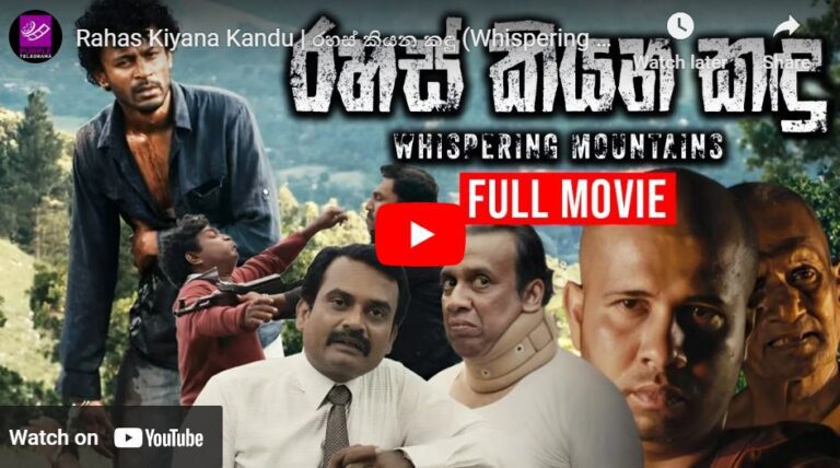 Rahas Kiyana Kandu | රහස් කියන කඳු (Whispering Mountains) | Sinhala Full Movie