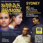 නැතුව බැරි මිනිහෙක් (Nathuwa Bari Minihek) a Stage Play by Rajitha Dissanayake - 6th October 2024 at 6.30 pm ( Sydney Event )