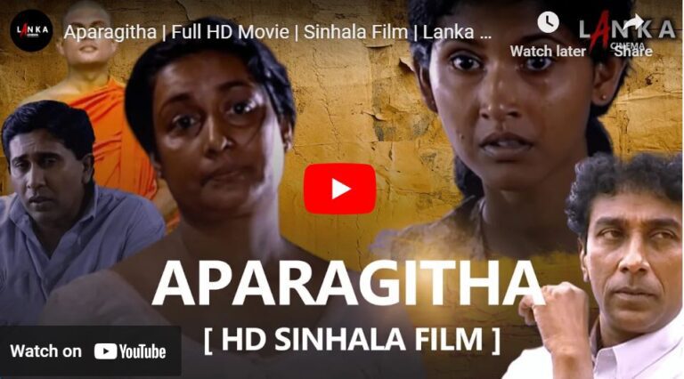 Aparagitha Sinhala Full Movie
