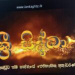 shri siddha