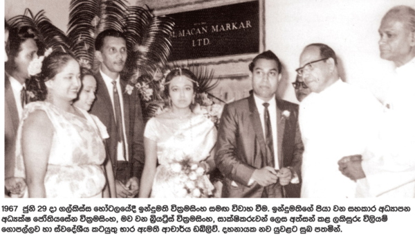 In 1957, he reached a professional break point where he had to choose the right path. At the same time, the results of the foreign service examination in which he appeared are also released, marking his victory. The patriotism that was dear to his heart led him to join the Ceylon Civil Service to serve his motherland. He got married on June 29, 1967 when he was on duty as Ratnapura District Government Agent. His bride is Miss Indumati Wickramasinghe.