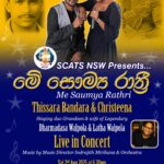 SCATS NSW Present - Me Saumaya Rathri (මේ සෞම්‍ය රාත්‍රී ) - Saturday 2nd August 2025 - 6.30 PM ( Sydney Event )