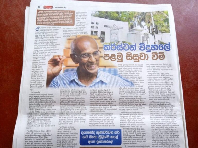First student at Thurstan College Prasanna Abeyratne A feat reminisced as a record can never be broken, while Thurstan College celebrated 75 Glorious Years in Existence with Excellence – By Sunil Thenabadu