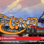 Qld Sri Lankan Newsletter - Dæhæna - February 2025