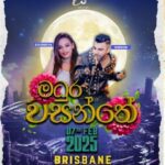 මධුර වසන්තේ - Madhura Wasanthe - 07TH FEBRUARY 2025 ( BRISBANE EVENT )