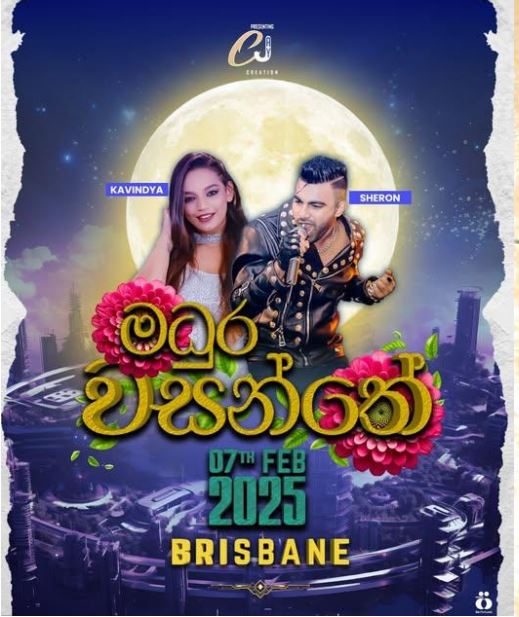 මධුර වසන්තේ - Madhura Wasanthe - 07TH FEBRUARY 2025 ( BRISBANE EVENT )