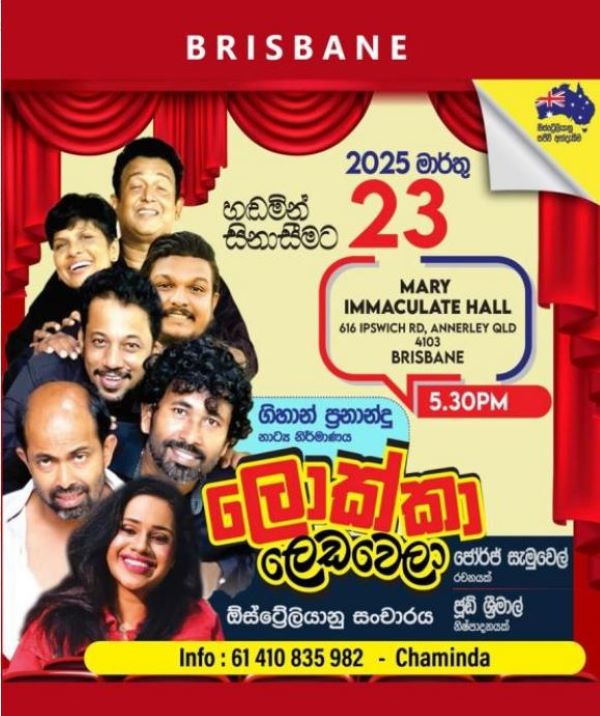 BRISBANE 2025 මාර්තු 23 MARY IMMACULATE HALL