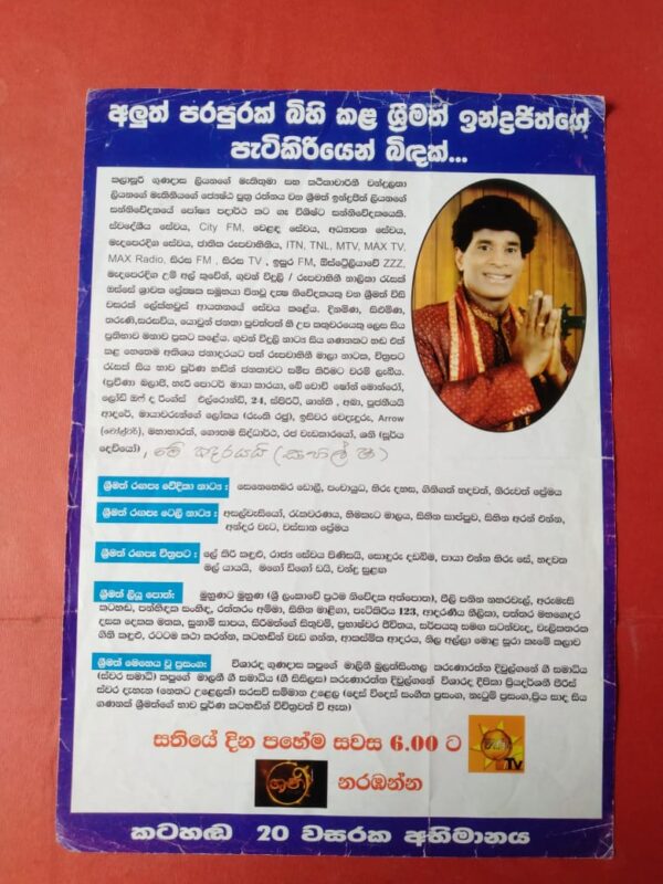 A multitude of triumphs of multifaceted Deshabandu Srimath Indarajith Liyanage - By Sunil Thenabadu