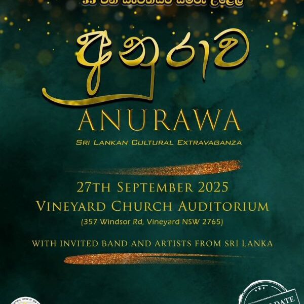 ANURAWA -  Sri Lankan Cultural Extravaganza