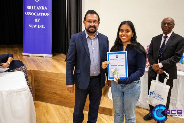The Annual HSC High Achievers Awards Ceremony 2025 - eLanka