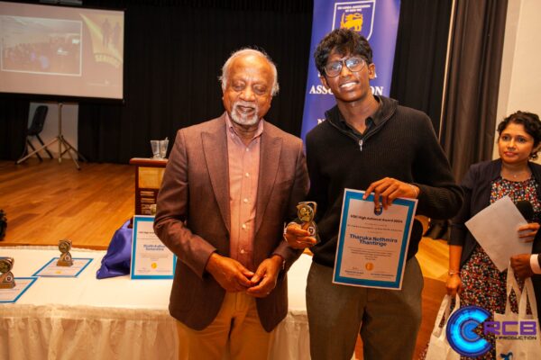 The Annual HSC High Achievers Awards Ceremony 2025 - eLanka