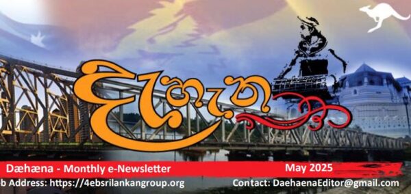  Qld Sri Lankan Newsletter - Dæhæna