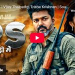IPS (2025) tamil Movie
