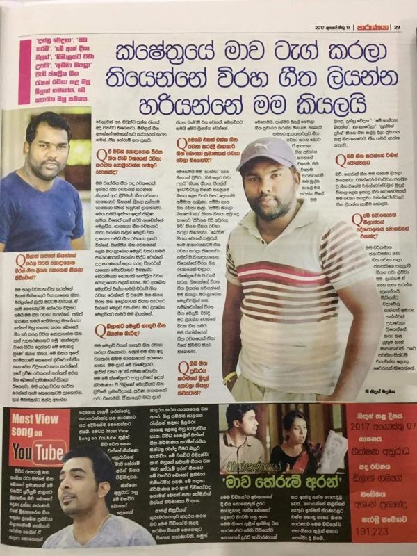 AMONG NEW GENERATION LYRICISTS DILAN GAMAGE STANDS TALL ALSO A MUSIC COMPOSER OWNING ADVERTISING FIRM ‘DUELCO ENTERTAINMENT PVT LTD - By Sunil Thenabadu 2