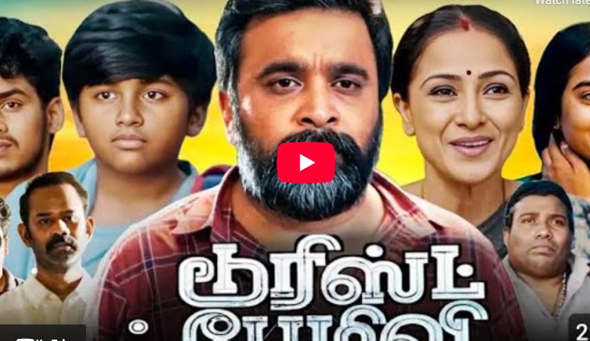 tamil film