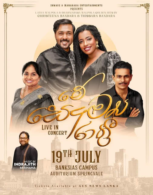 මේ සෞම්‍ය රාත්‍රී LIVE IN CONCERT - 19TH JULY 2025 ( Melbourne Event )