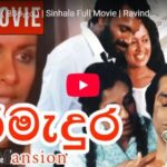 SiriMedura ( සිරිමැදුර ) Sinhala Full Movie