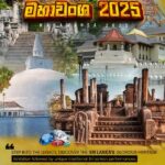 The Sinhalese Cultural Forum of NSW Inc Presents මහාවංශ 2025 - Mahawansa 2025 - 6th September - 1.00PM To 7.00PM ( Sydney Event )