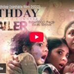 Happy Birthday (sinhala film 2022 )