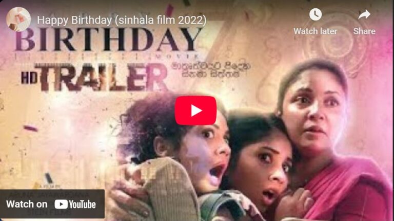 Happy Birthday (sinhala film 2022 )